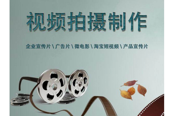 拍攝宣傳廣告片完成后的常識(shí)都有哪些